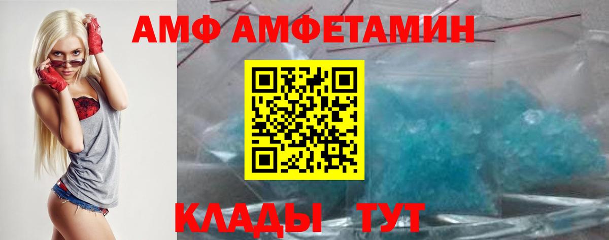 Медногорск  АМФ  маркетплейс как зайти  Amphetamine VHQ  Вход с VPN 