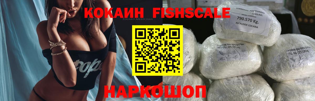 Кокаин 99% Медногорск