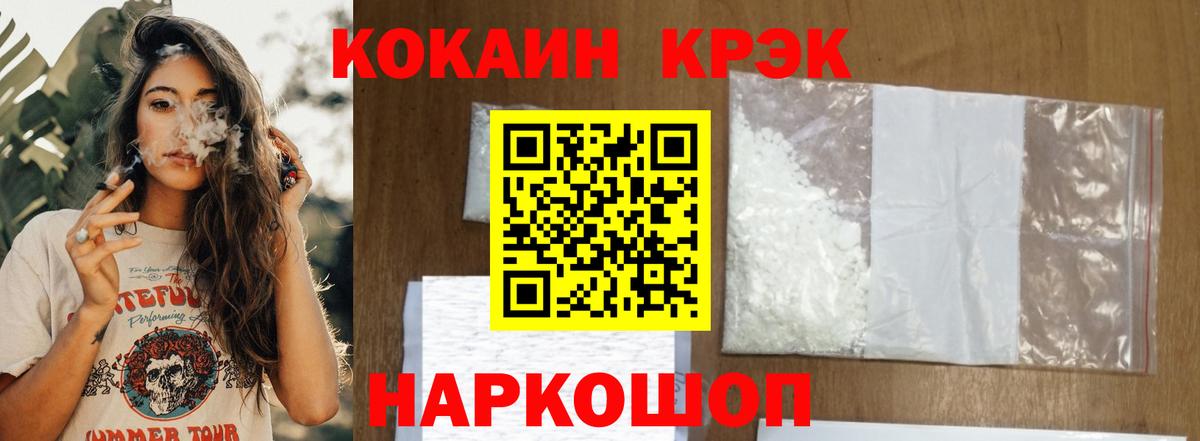 Медногорск  COCAIN  Вход с VPN  Кокаин Fish Scale  КОКАИН 97% 