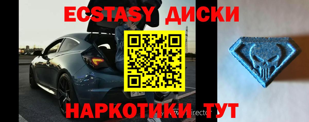 Ecstasy DUBAI  Вход с VPN  Медногорск  Ecstasy XTC 