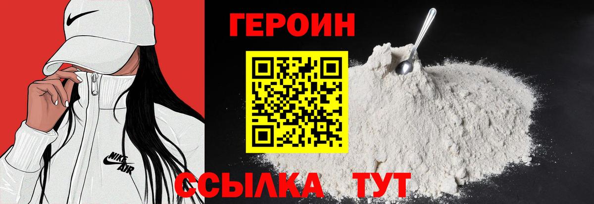 Медногорск  Героин VHQ  Вход с VPN 
