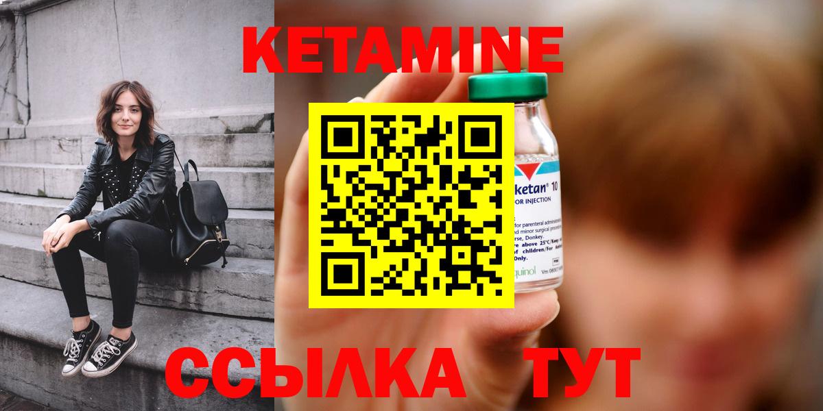 Медногорск  Кетамин VHQ  Вход с VPN 
