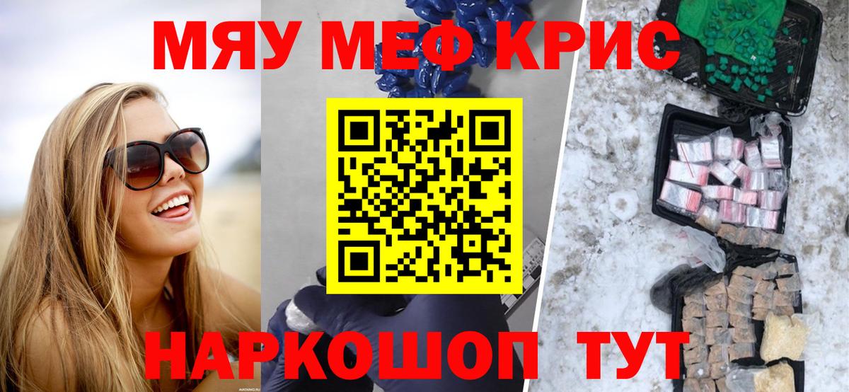 Медногорск  Мефедрон мука  Вход с VPN  МЕФ  Мефедрон  МЯУ-МЯУ кристаллы 