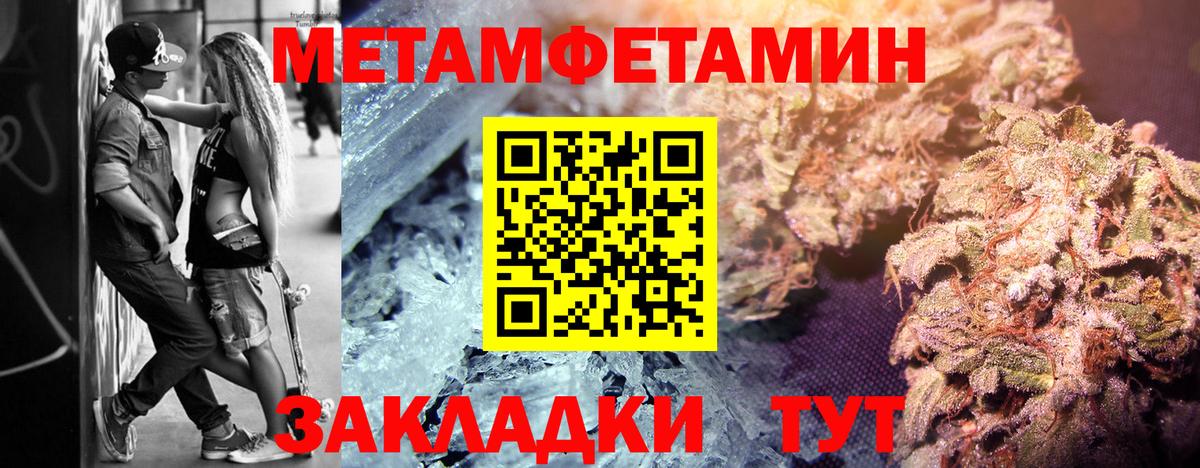 Первитин Methamphetamine  Вход с VPN  Первитин Methamphetamine  Медногорск 
