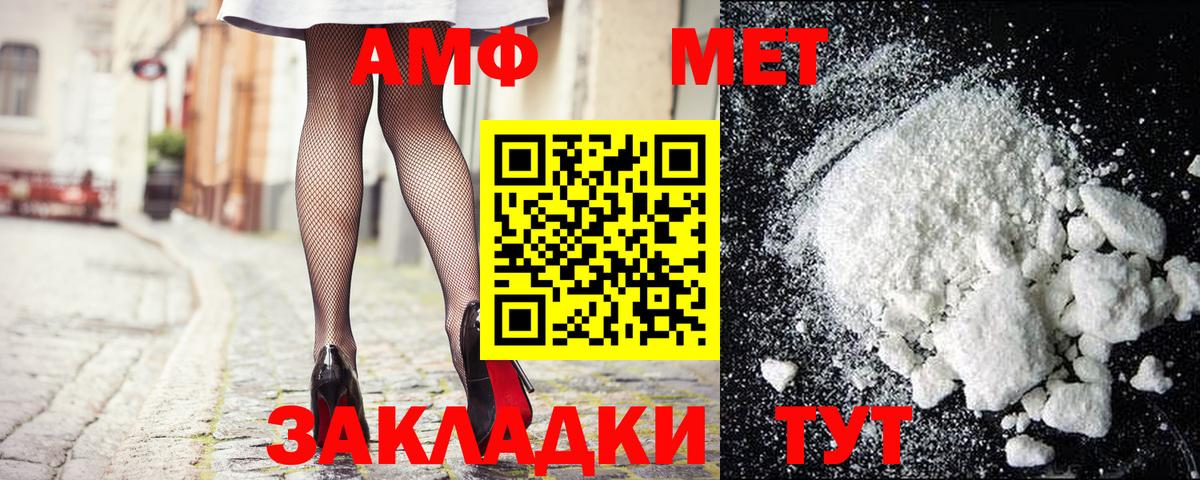 Первитин Methamphetamine Медногорск