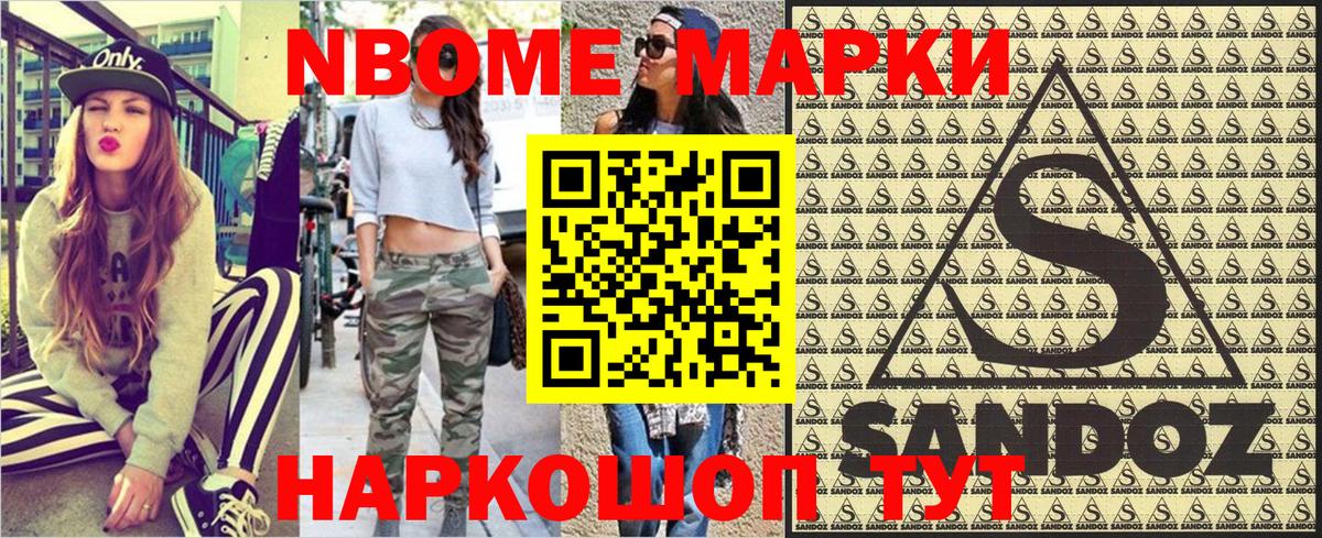 Наркотические марки 1500мкг Медногорск