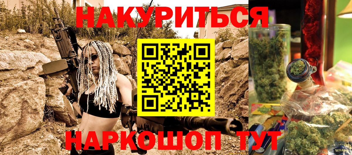 МАРИХУАНА Amnesia  Бошки Шишки планчик  Бошки марихуана Bruce Banner  Медногорск  Вход с VPN  Бошки Шишки марихуана 